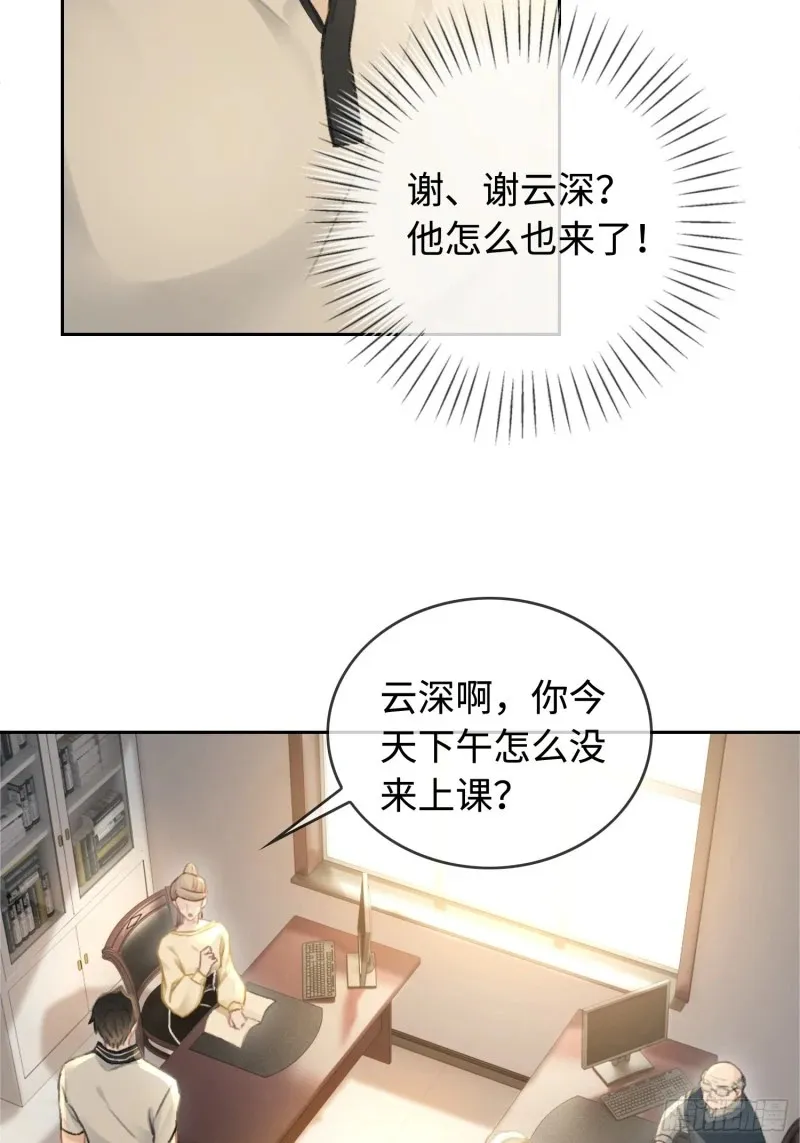 02 那我就把X骚扰坐实了！19
