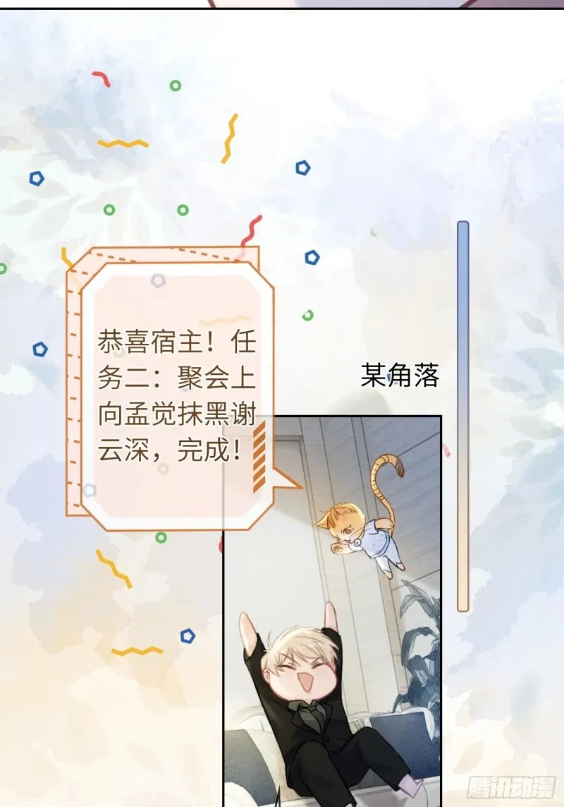 04 兔子本体暴露了！28