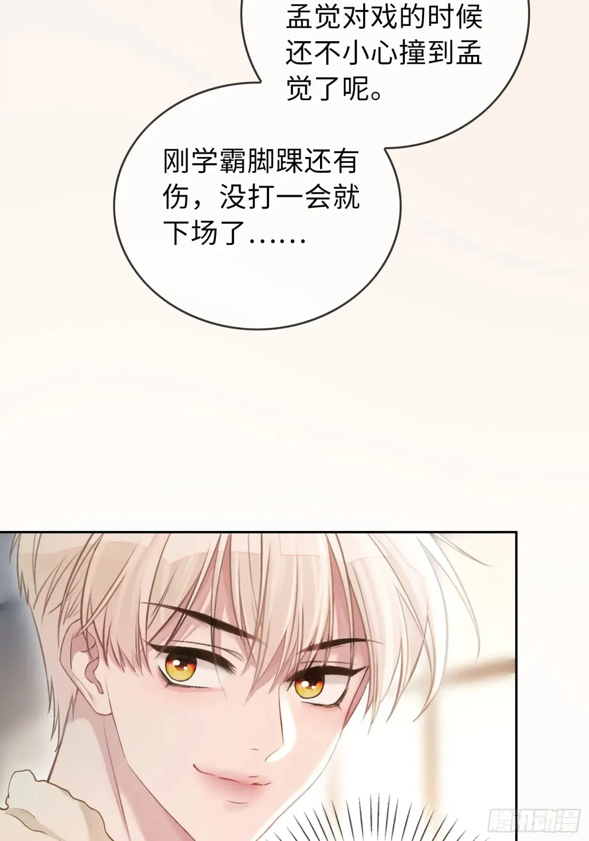 06 你在玩什么把戏？16