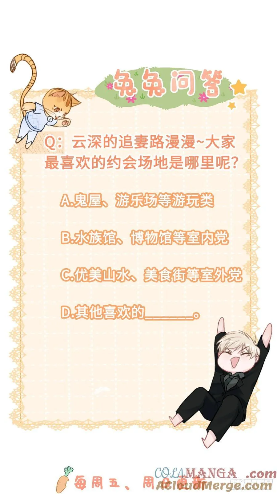 11 我喜欢的人是你38