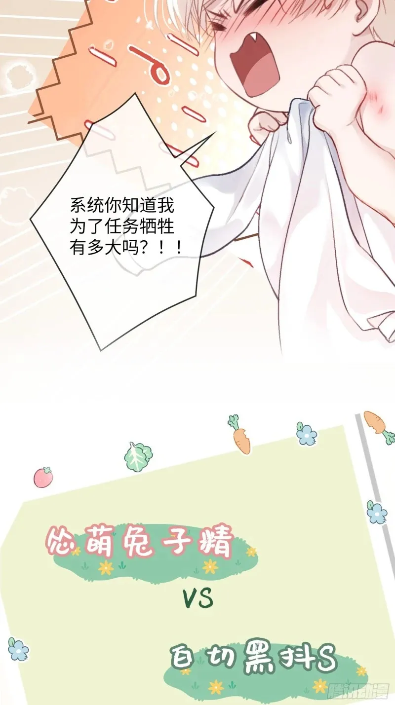 预热：怂萌兔子精vs白切黑抖S17