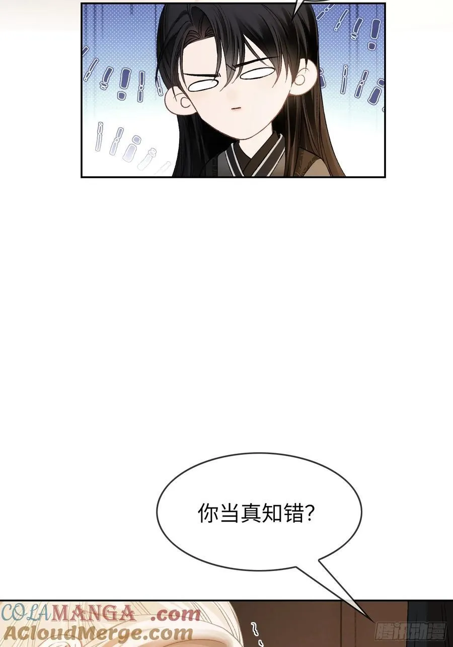 18 “教育”纨绔太子51