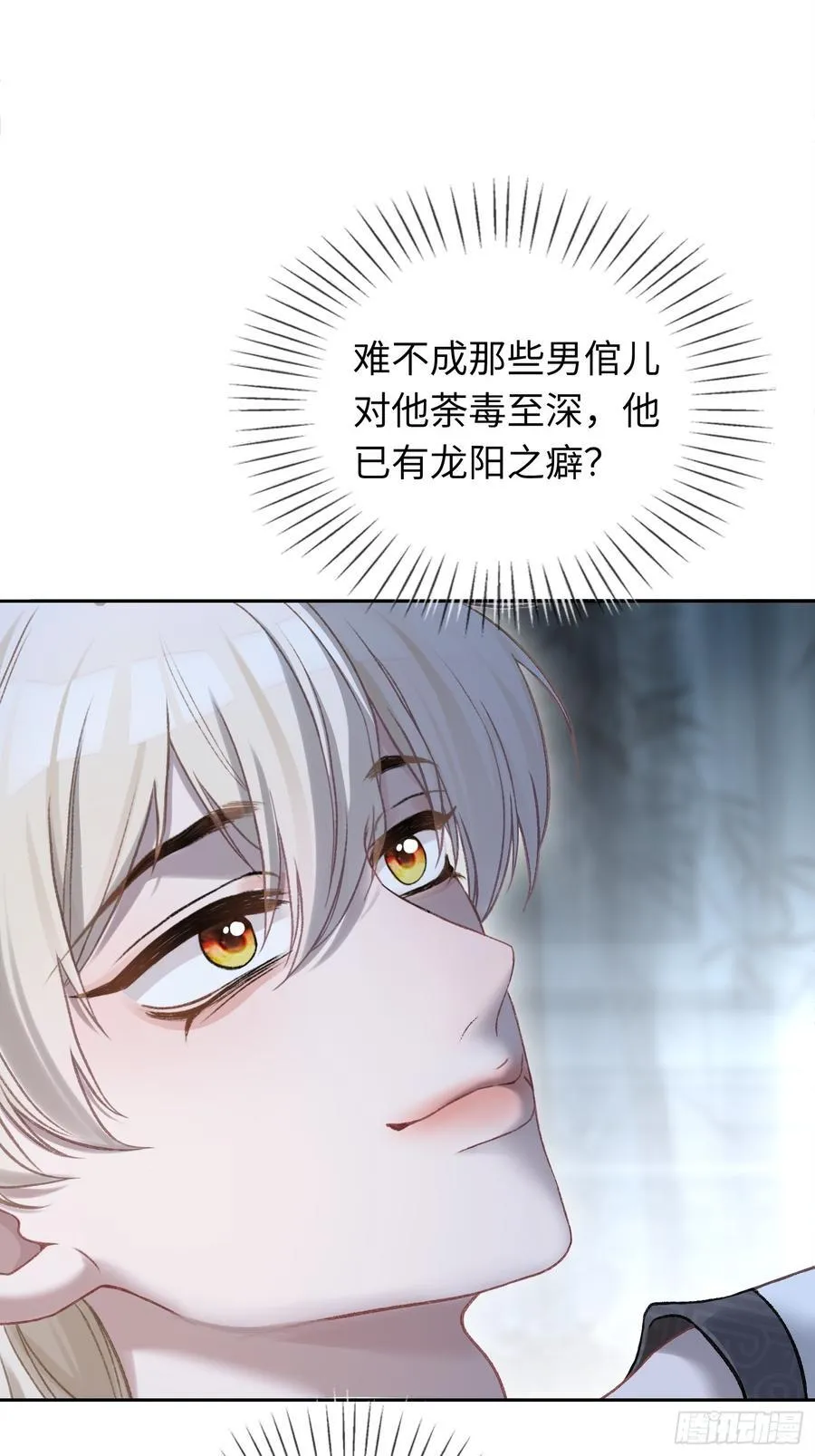 21 本宫就喜欢男人32