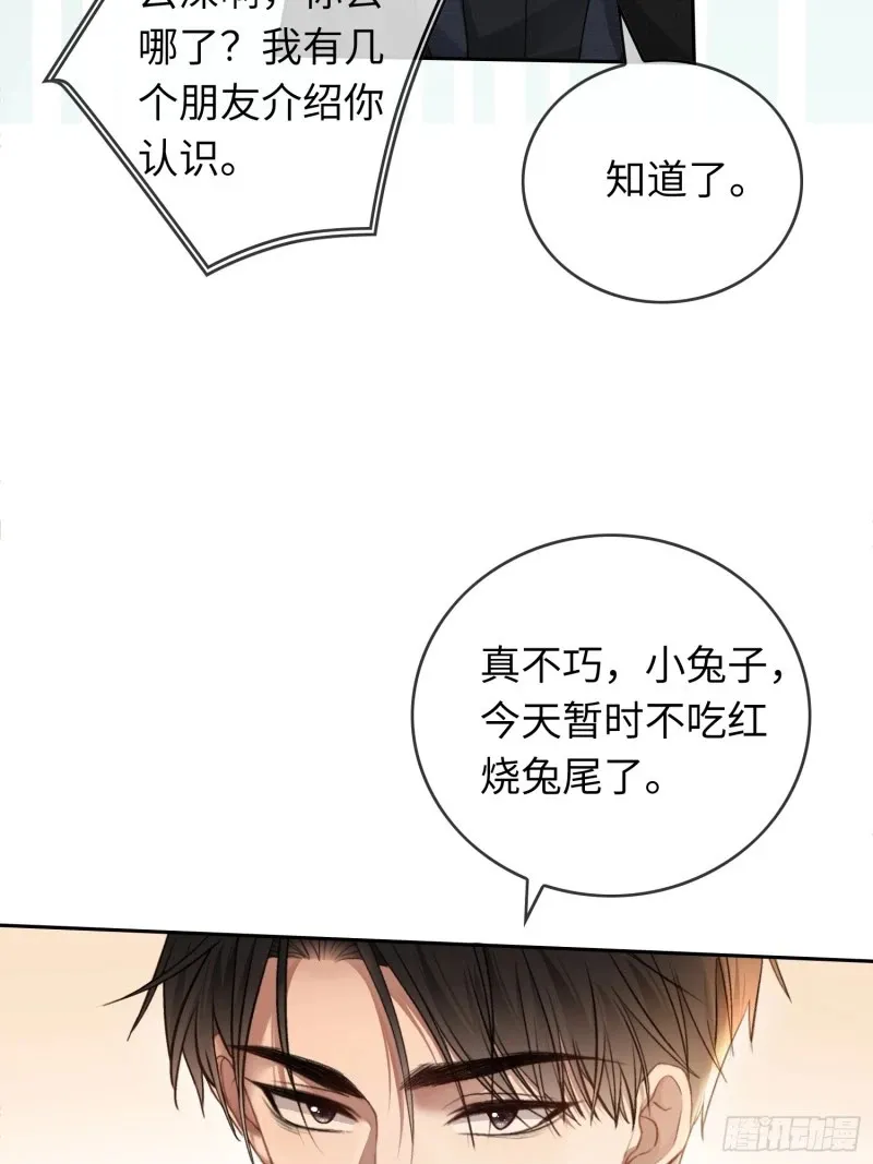 05 你想咬我的嘴？43