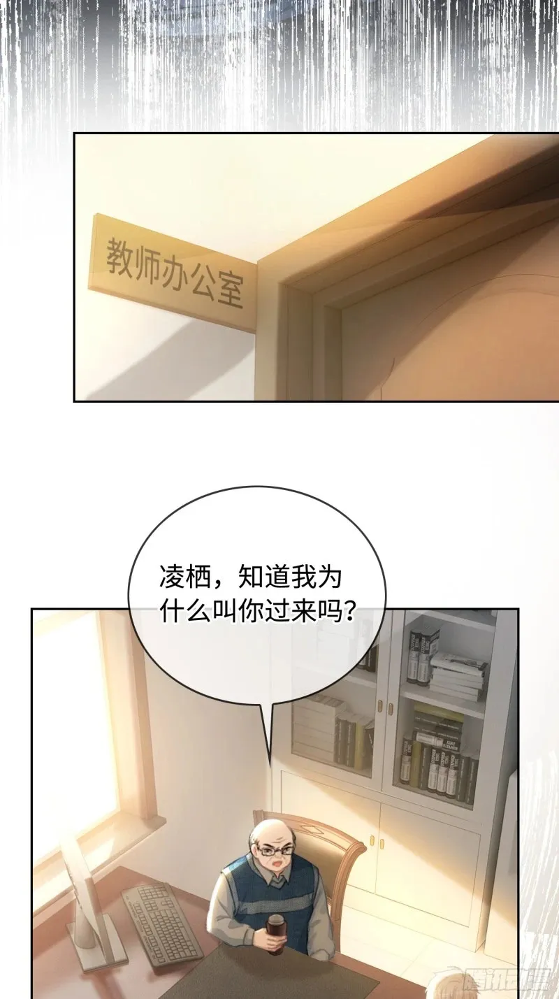02 那我就把X骚扰坐实了！14
