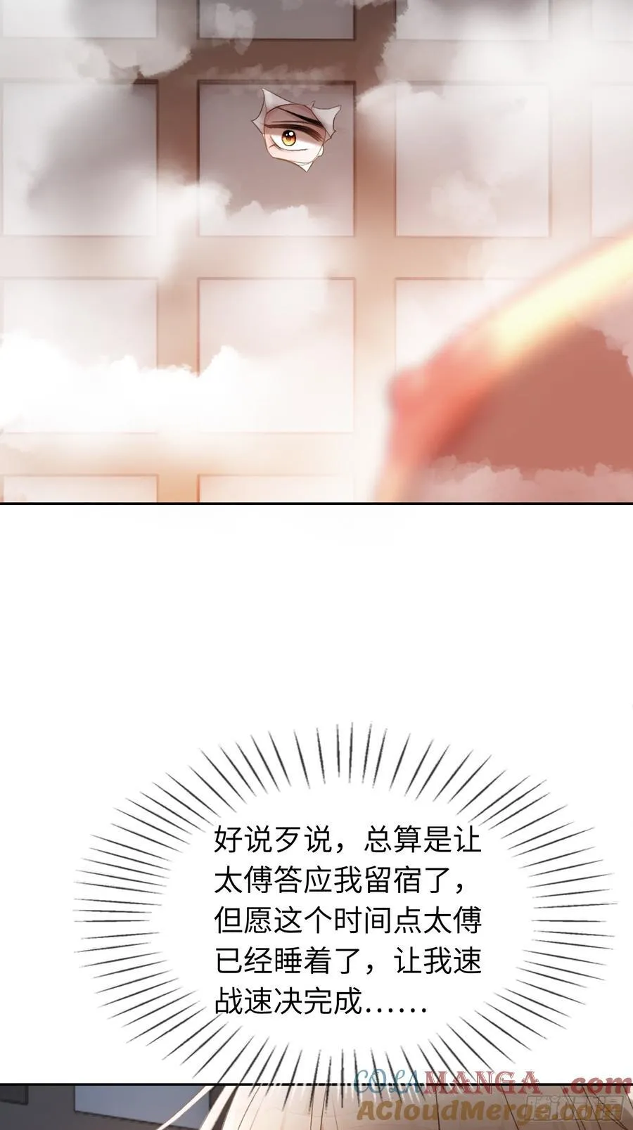 21 本宫就喜欢男人3