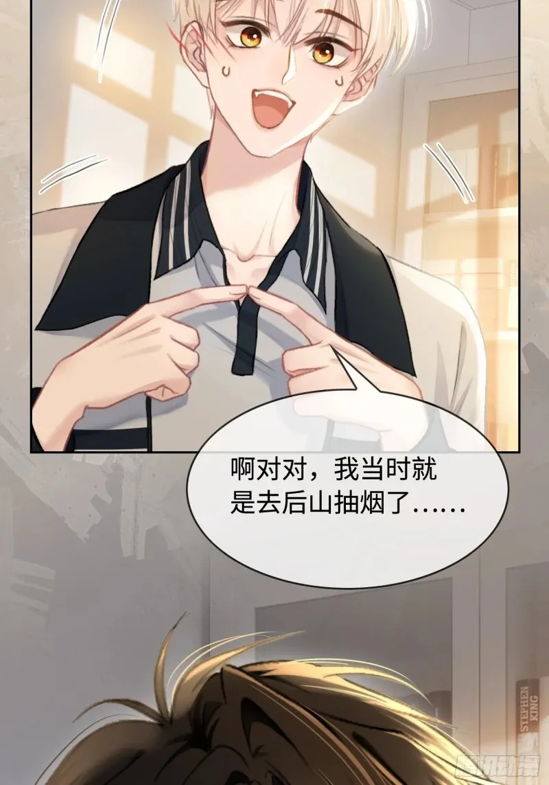 02 那我就把X骚扰坐实了！28