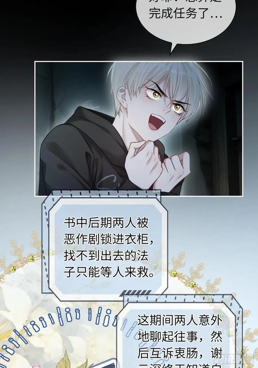 11 我喜欢的人是你21