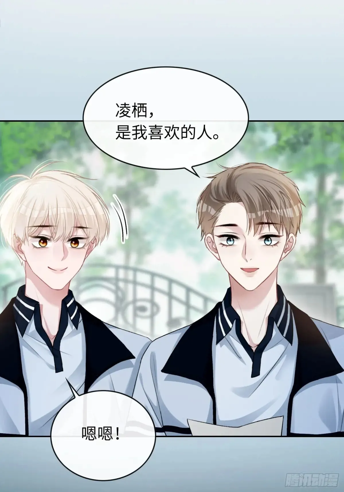 07 兔兔被表白了？！49