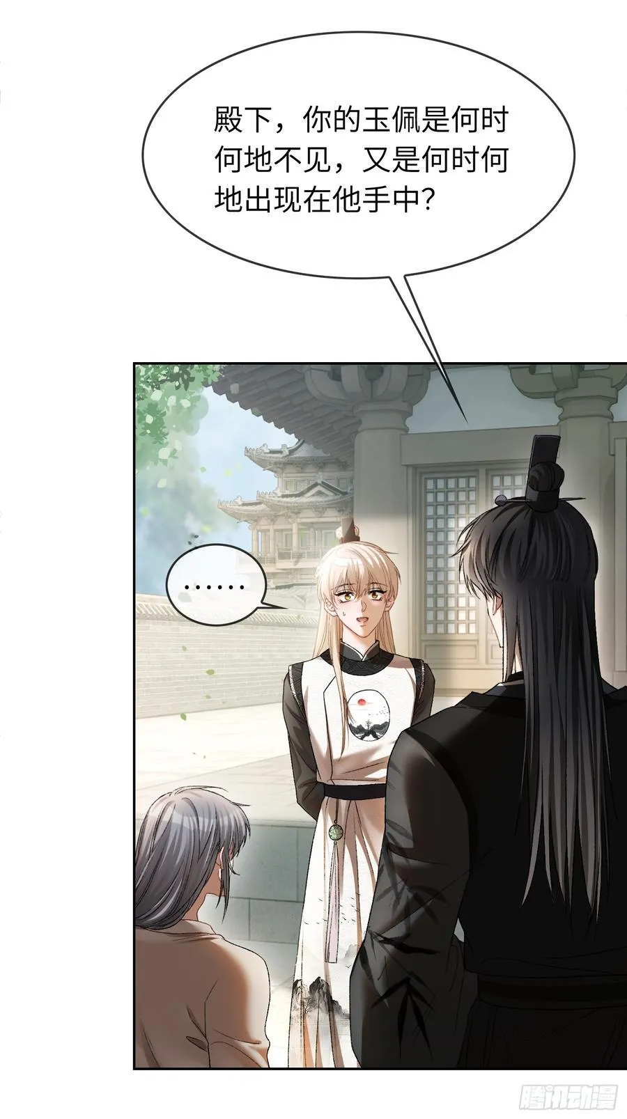 20 鉴“茶”达人23