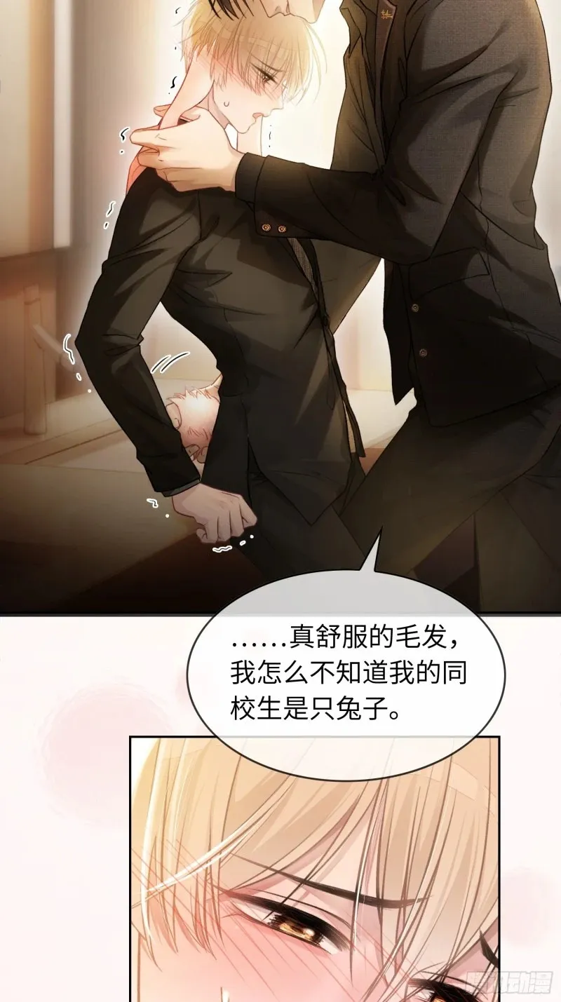 05 你想咬我的嘴？10