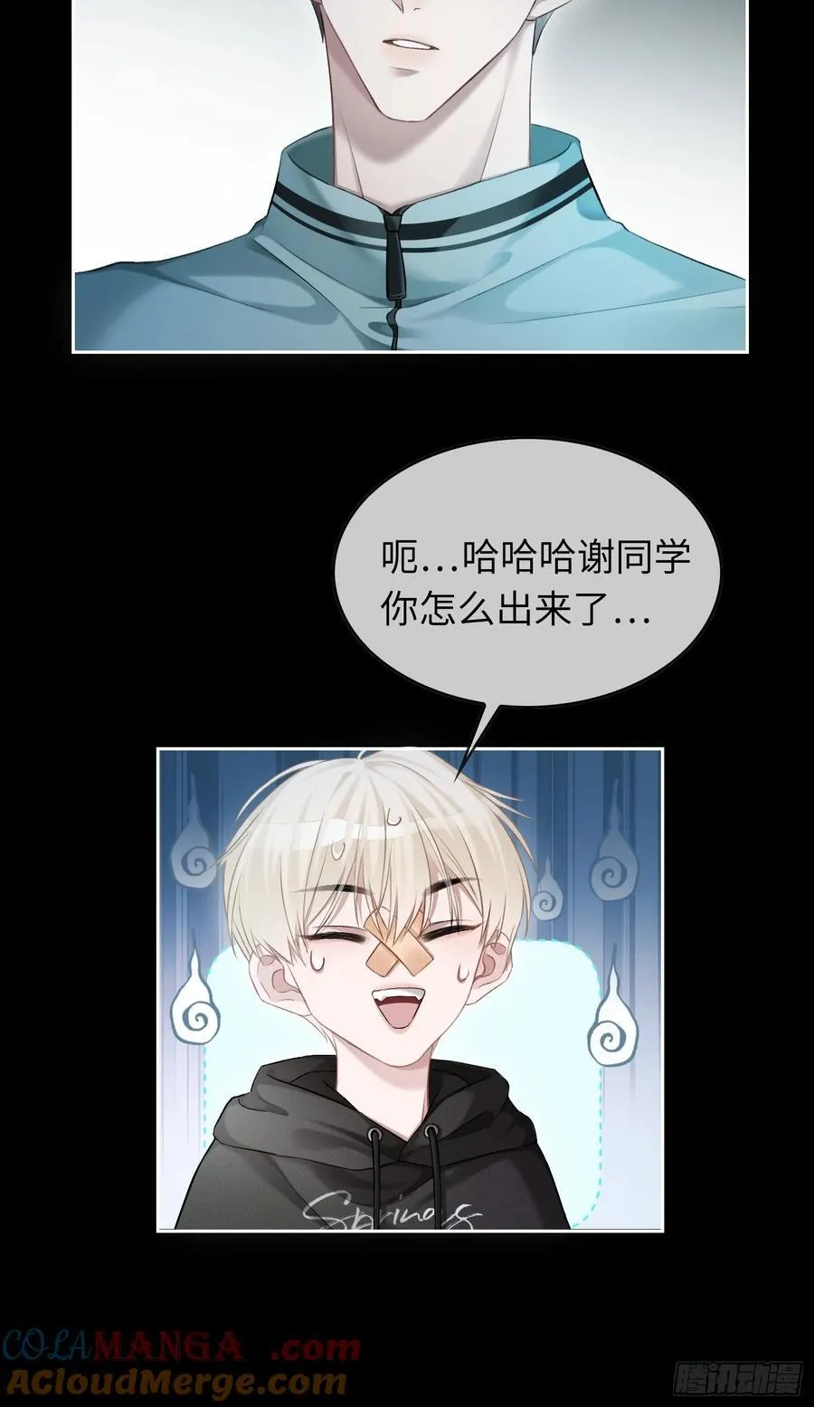 11 我喜欢的人是你26