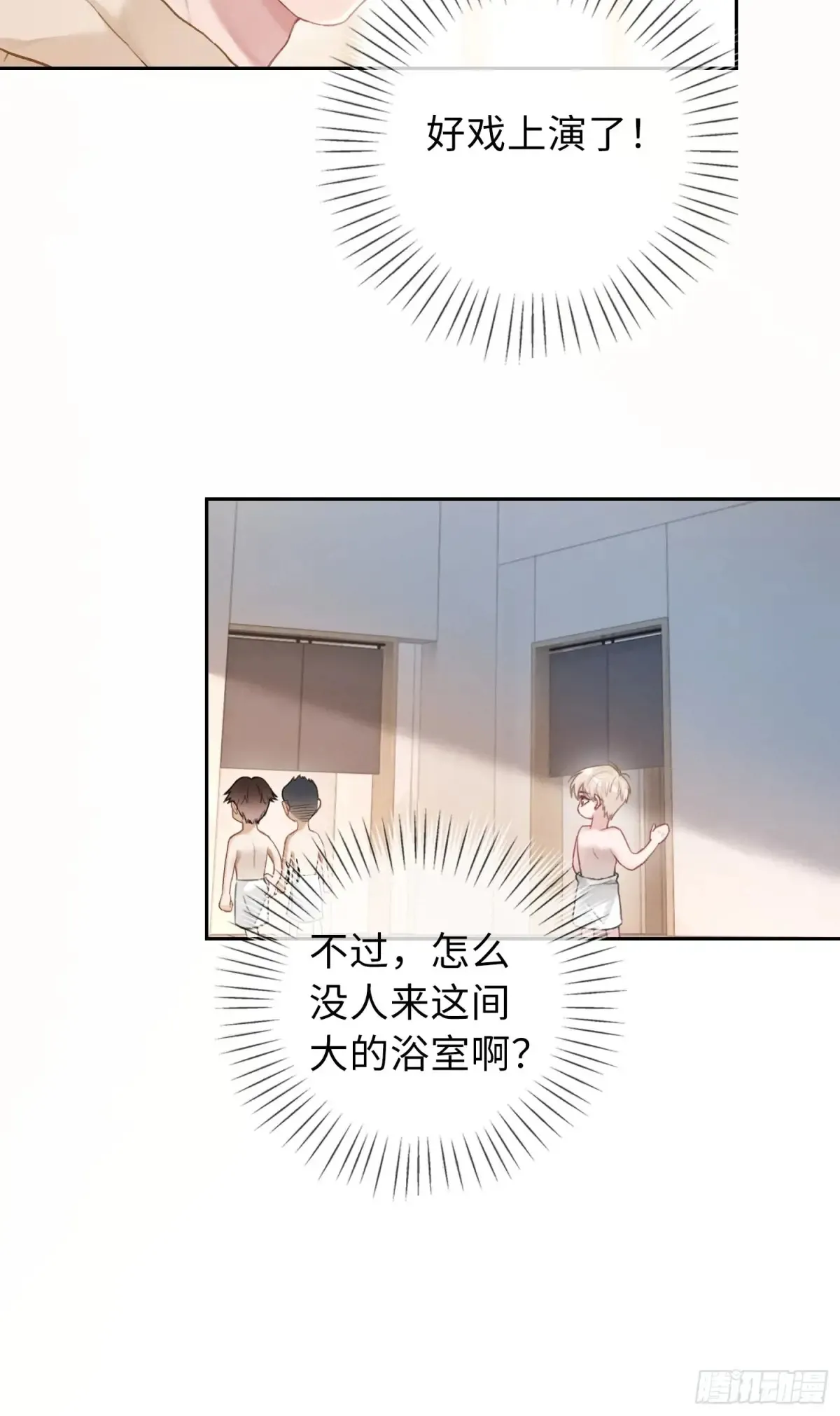 06 你在玩什么把戏？17