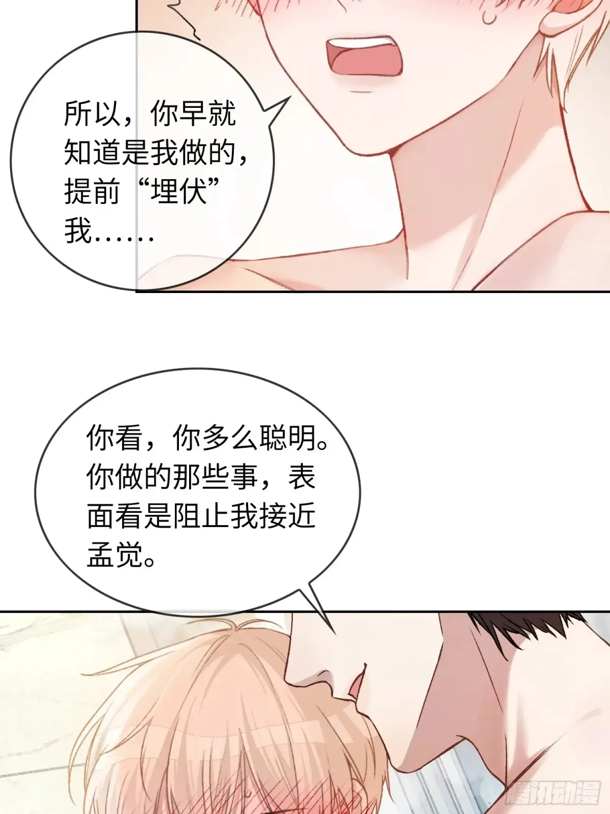 06 你在玩什么把戏？42