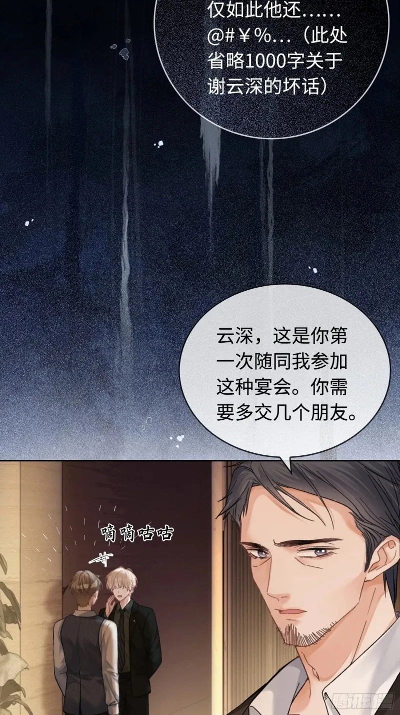 04 兔子本体暴露了！22