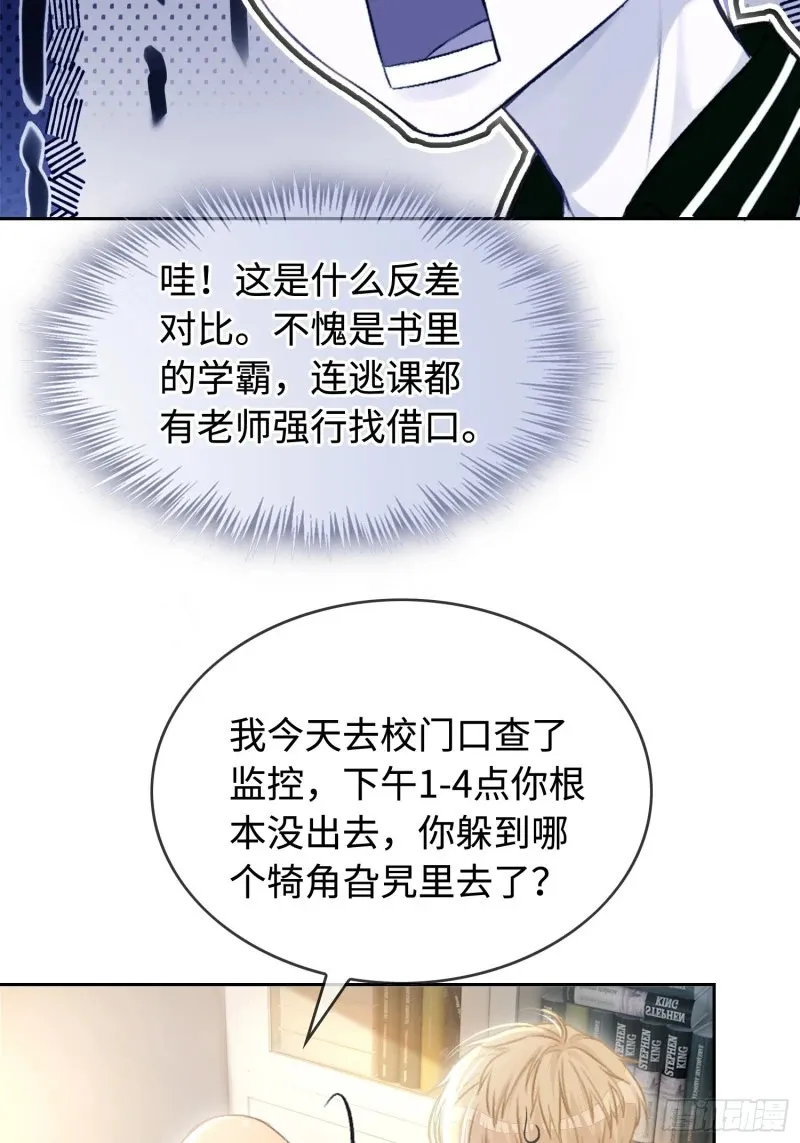 02 那我就把X骚扰坐实了！22