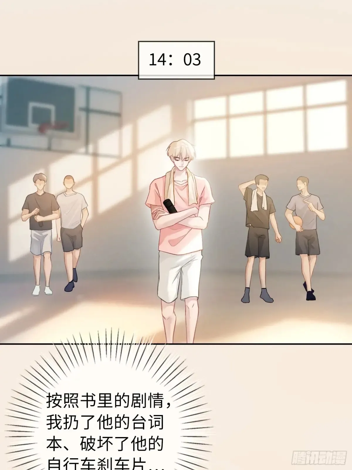 06 你在玩什么把戏？12