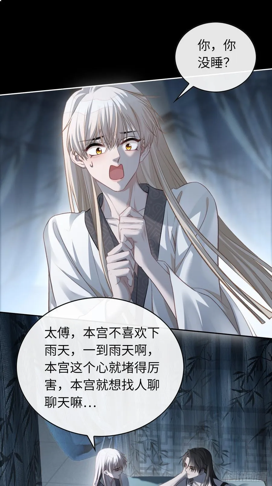 21 本宫就喜欢男人16