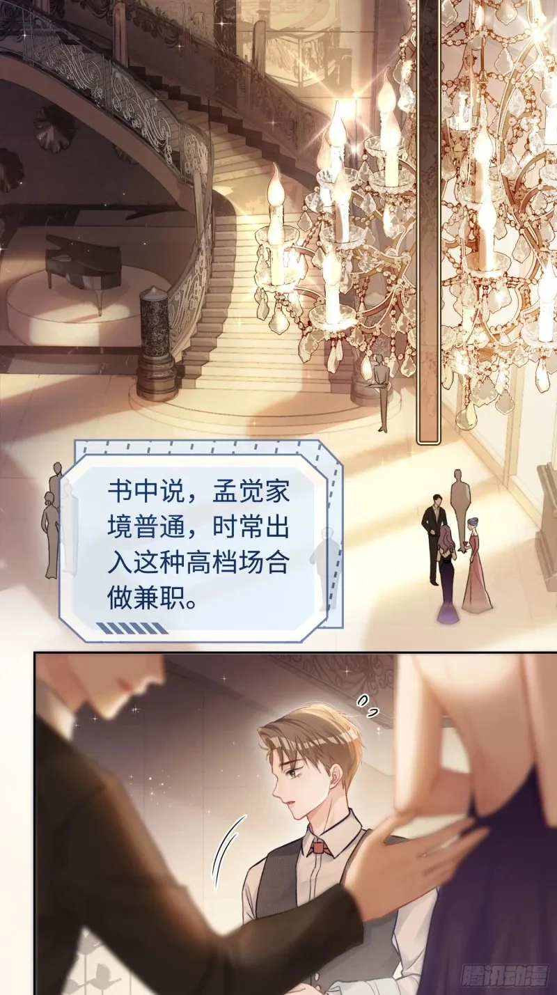 04 兔子本体暴露了！10