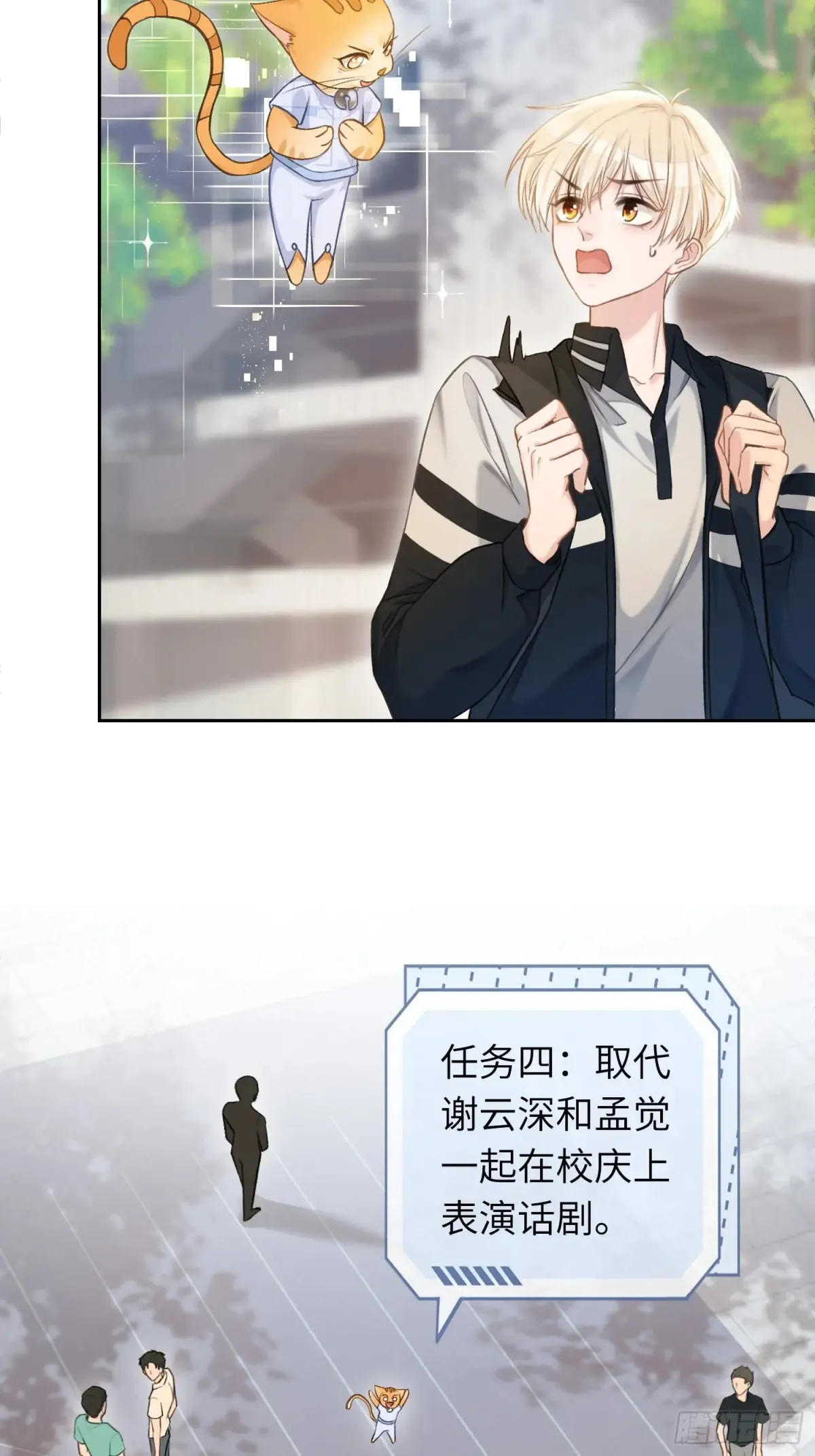 06 你在玩什么把戏？6