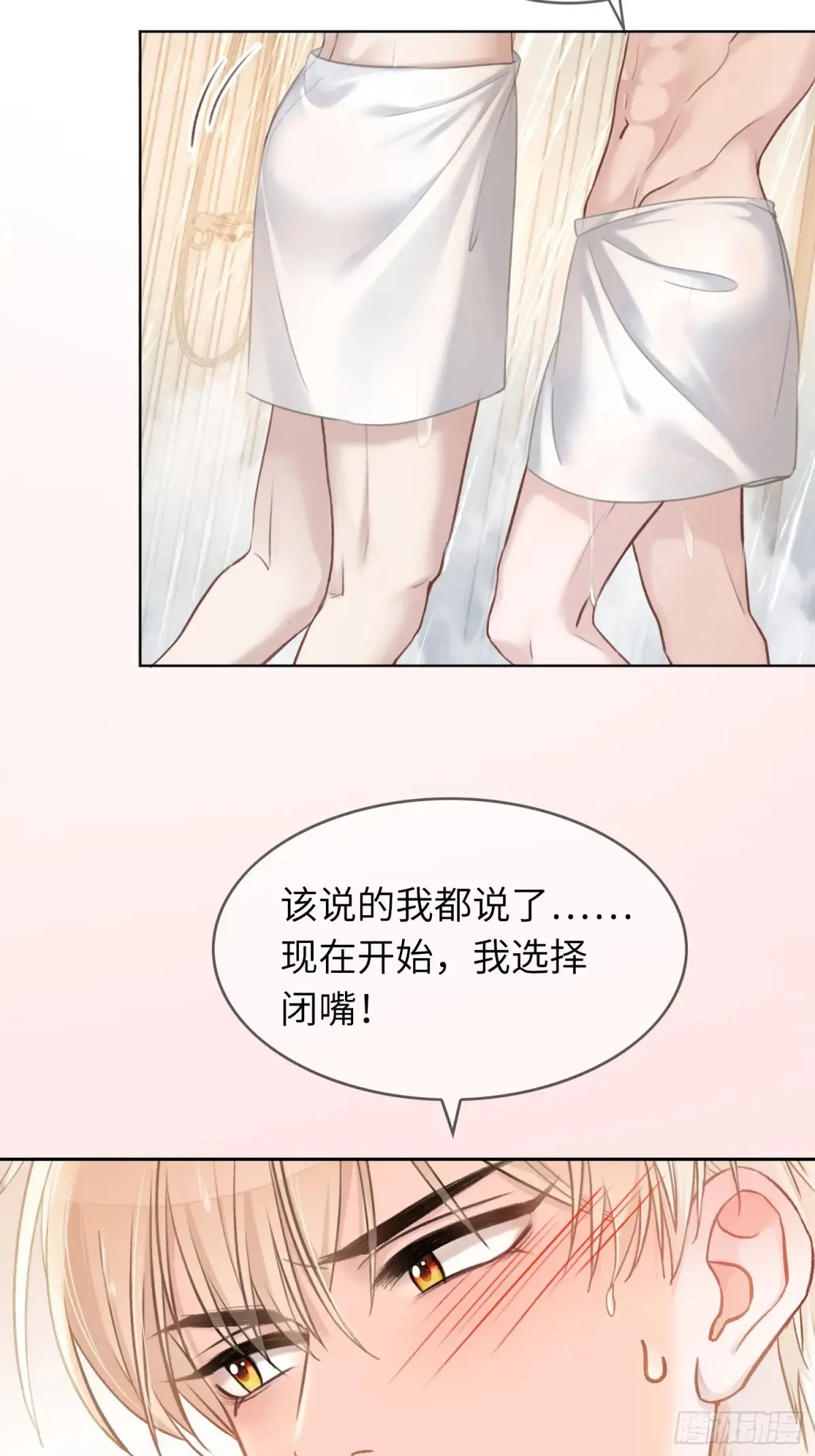 07 兔兔被表白了？！14