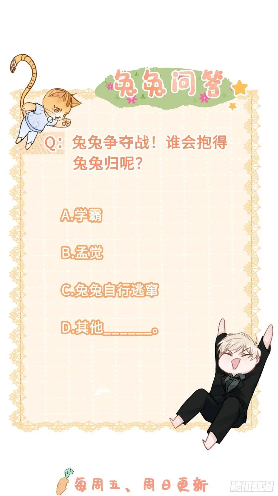 12 他是我的！39