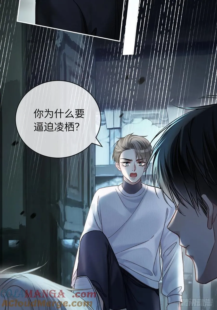 12 他是我的！26