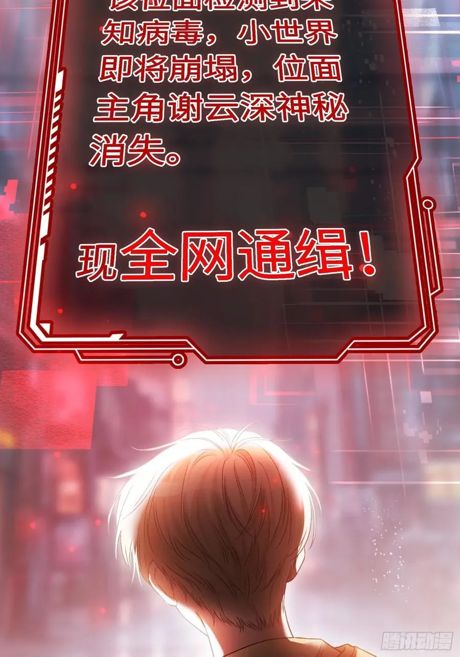 16 小世界崩塌！46