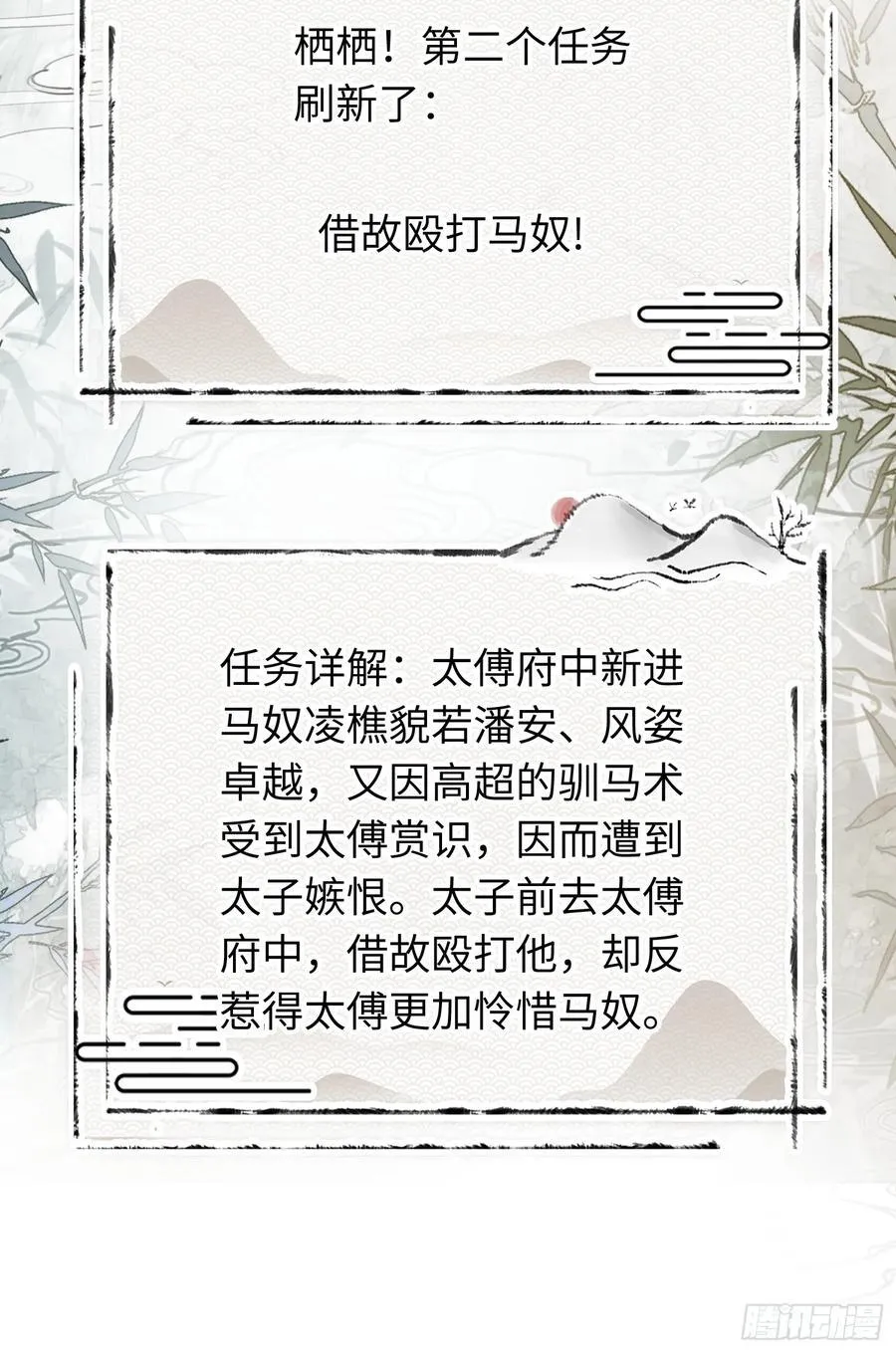 18 “教育”纨绔太子16