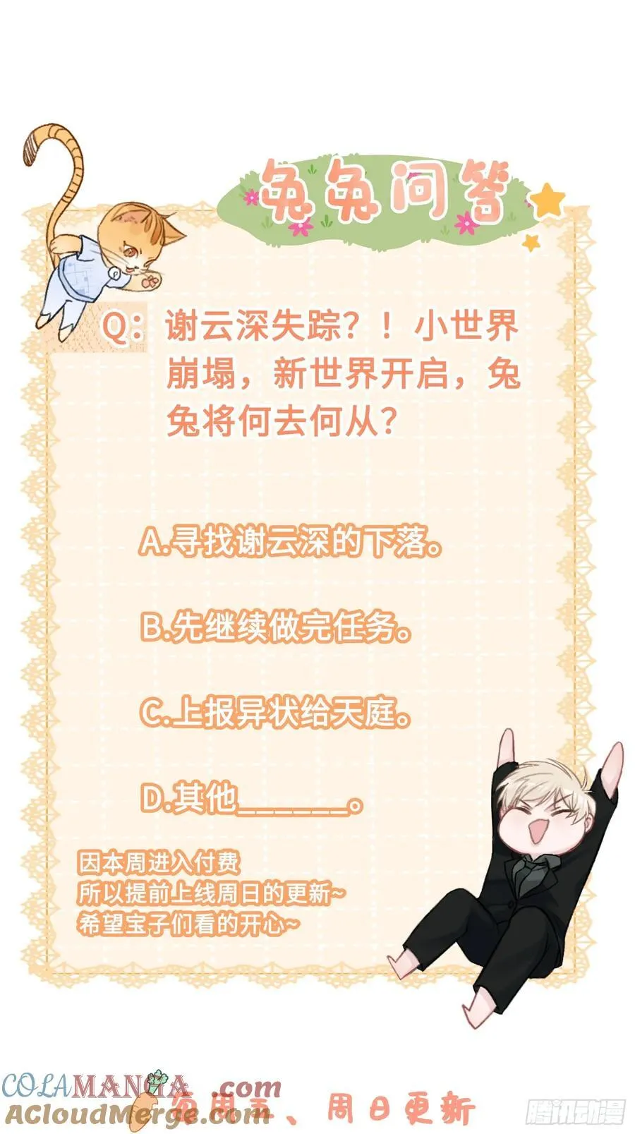 16 小世界崩塌！51
