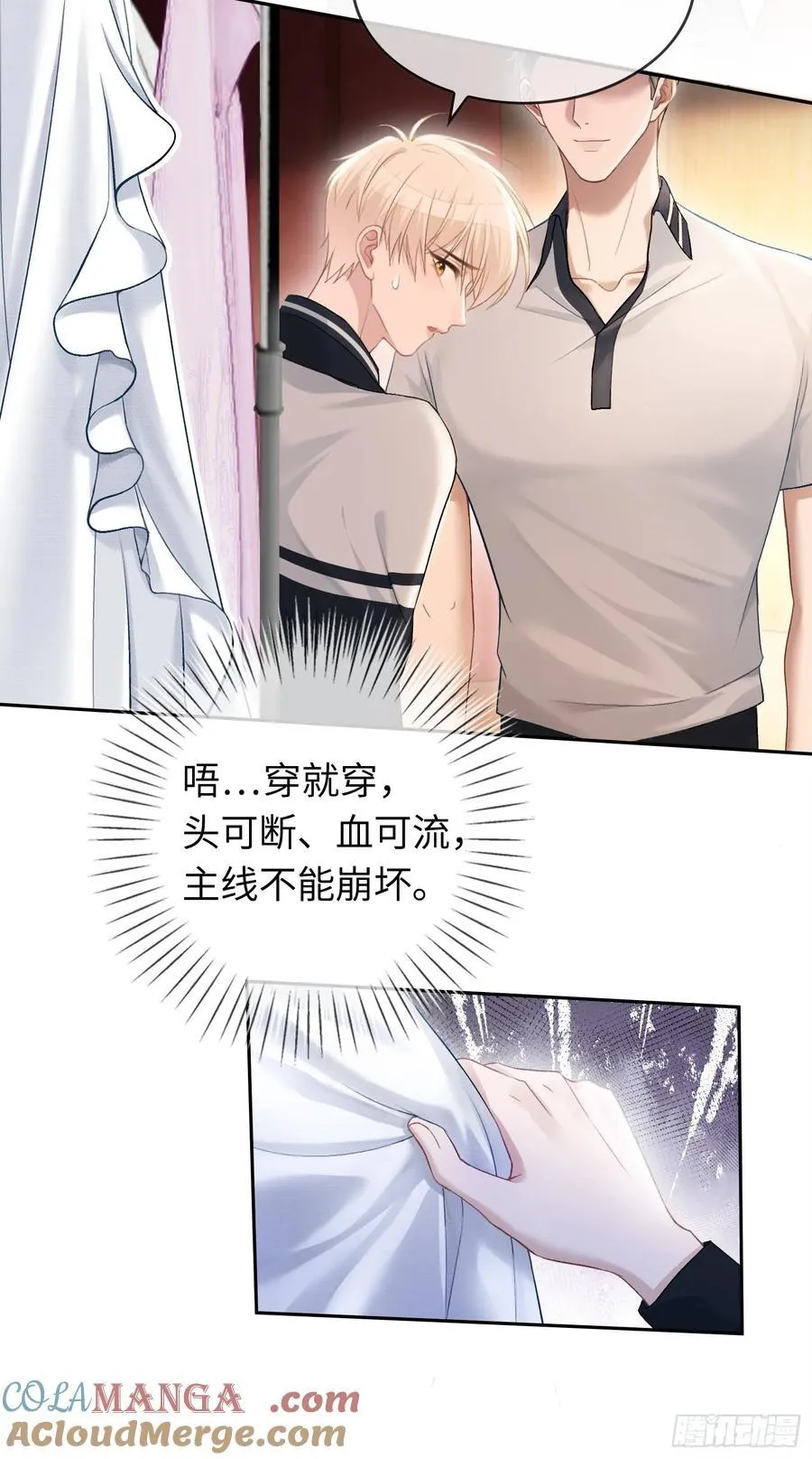 08 女装大佬？！16