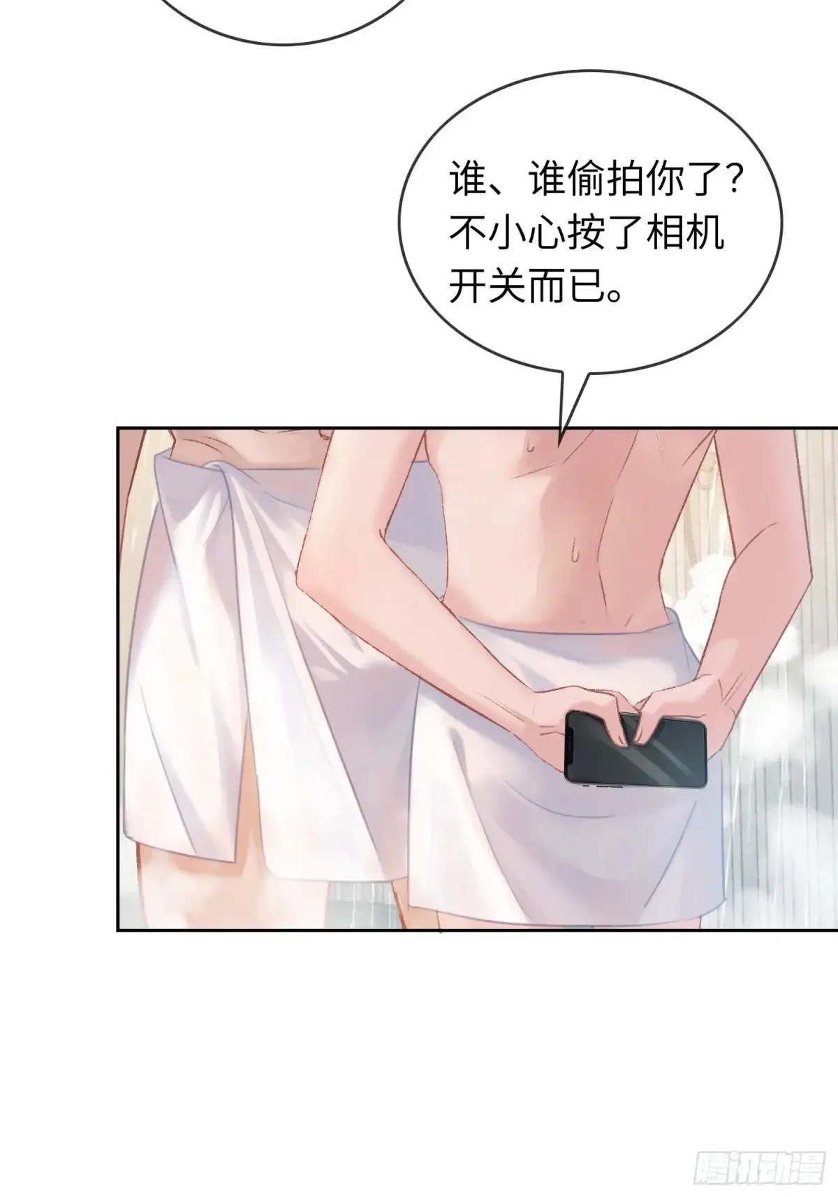 06 你在玩什么把戏？34