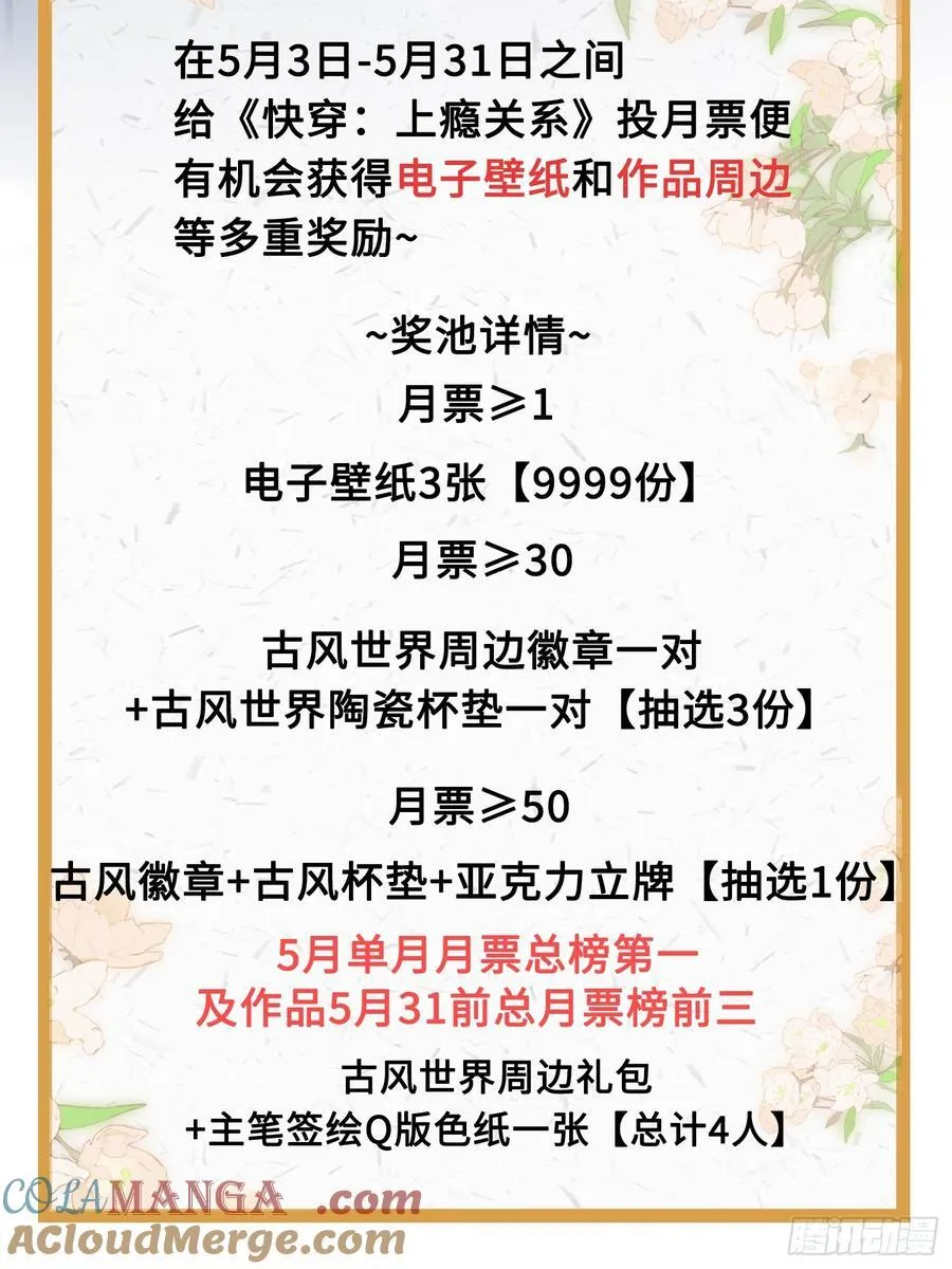 21 本宫就喜欢男人54