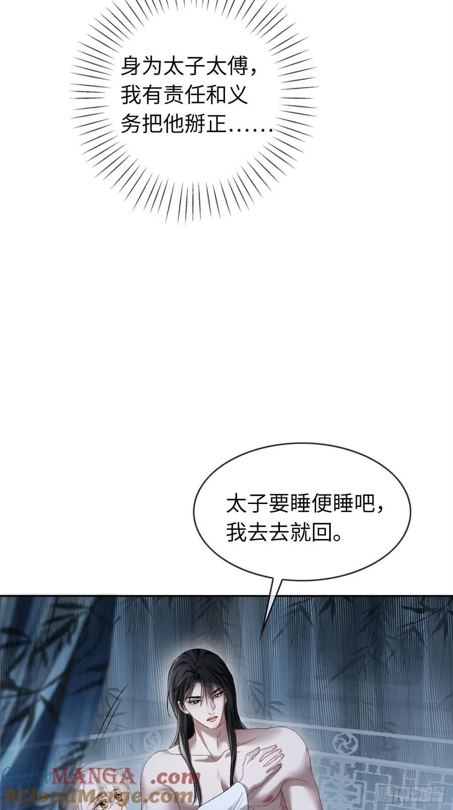 21 本宫就喜欢男人33