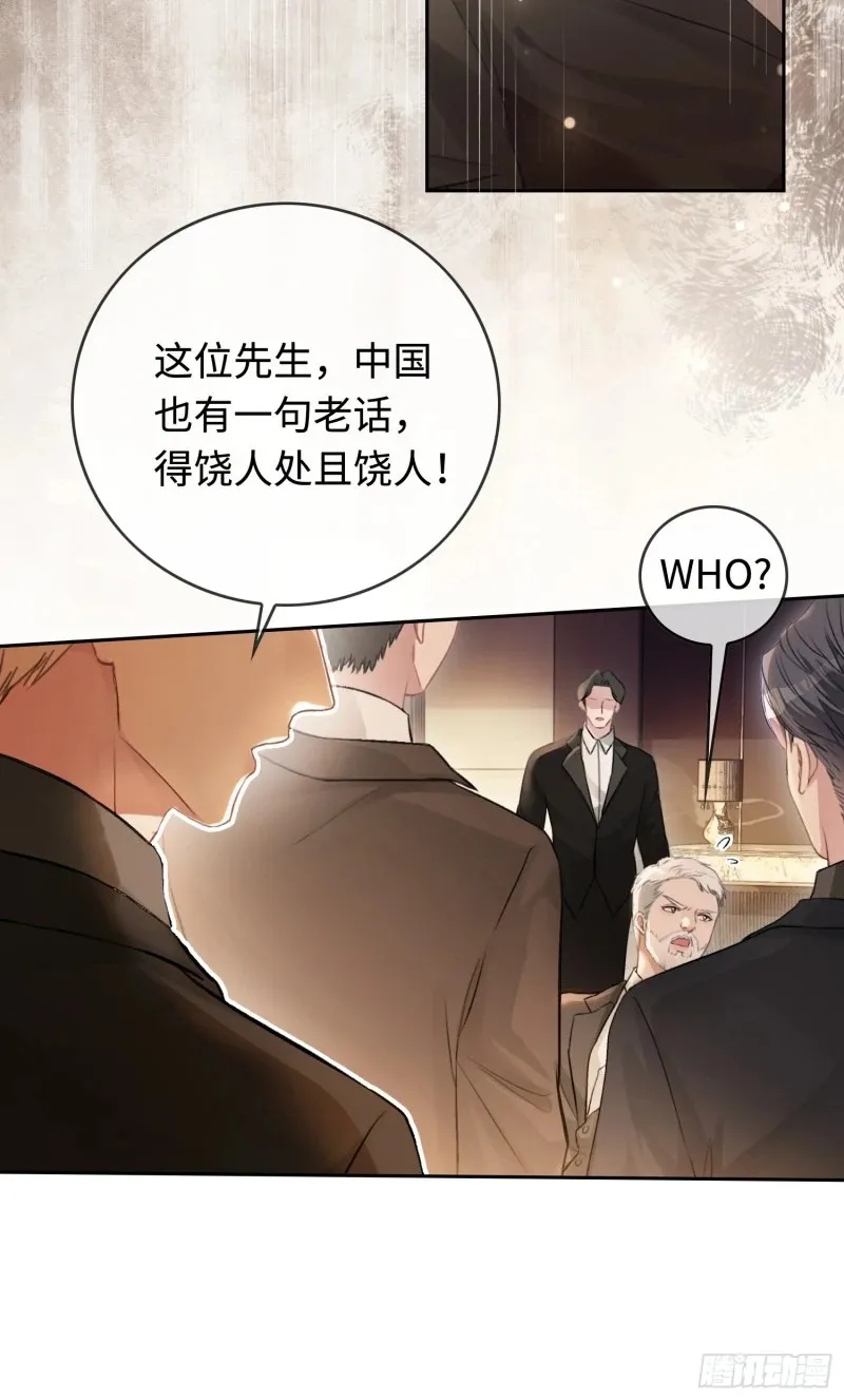 04 兔子本体暴露了！15
