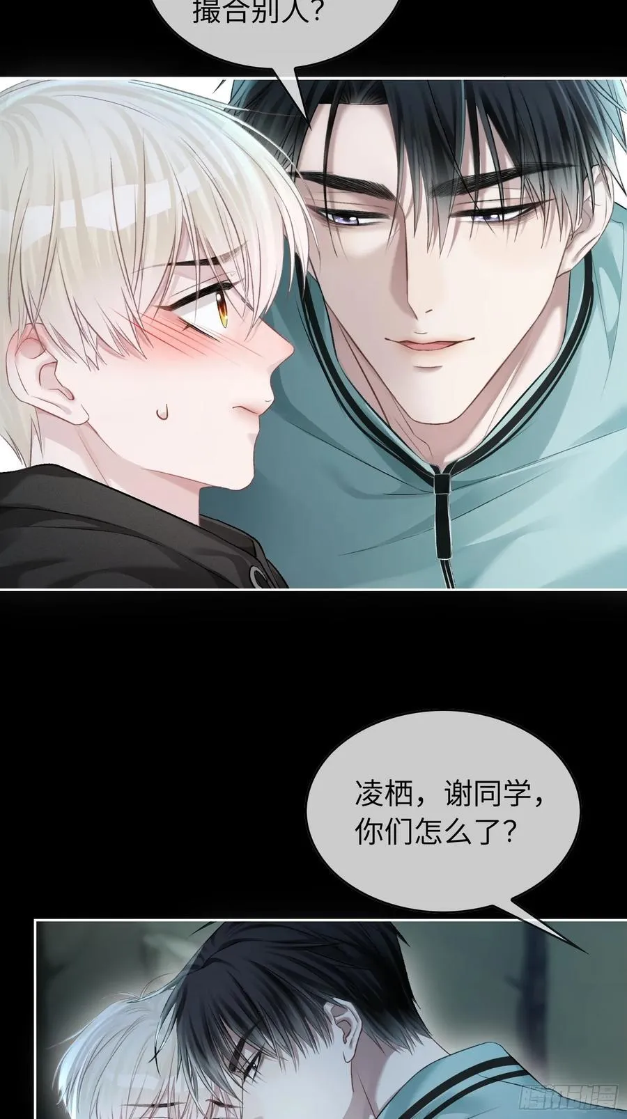 12 他是我的！3