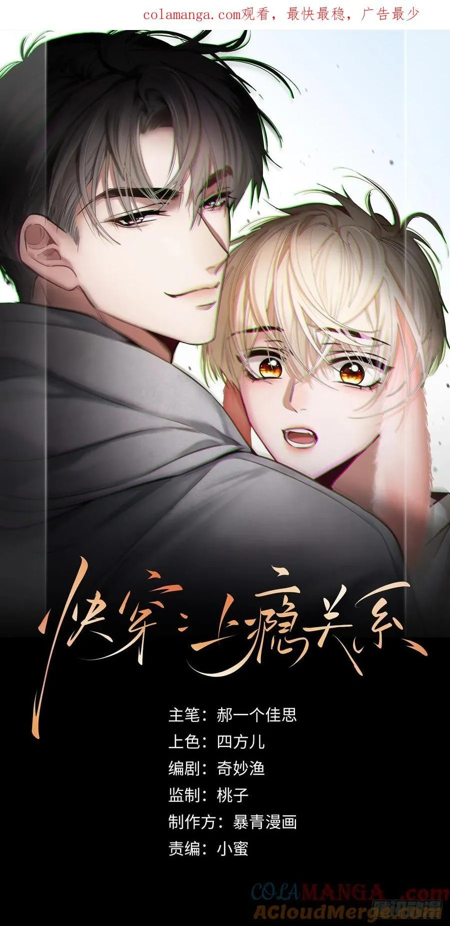 10 疯狂撮合0