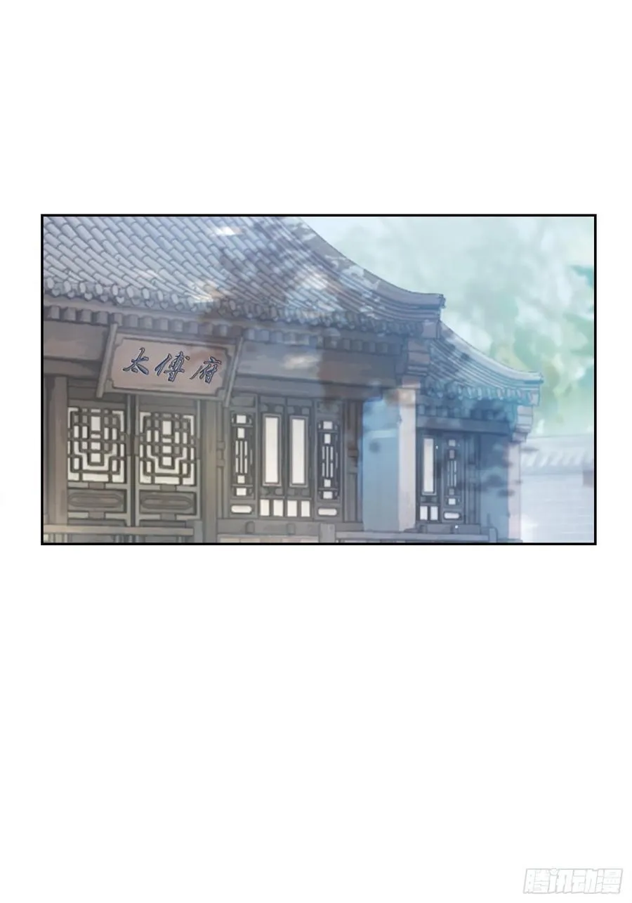 18 “教育”纨绔太子44