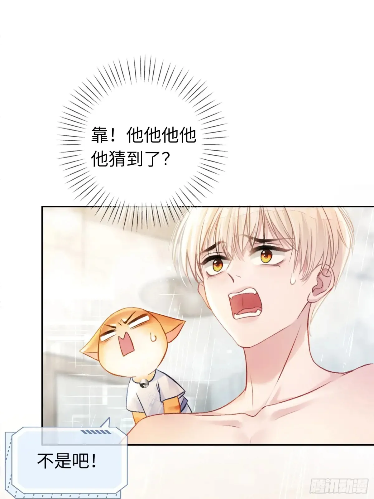 07 兔兔被表白了？！24