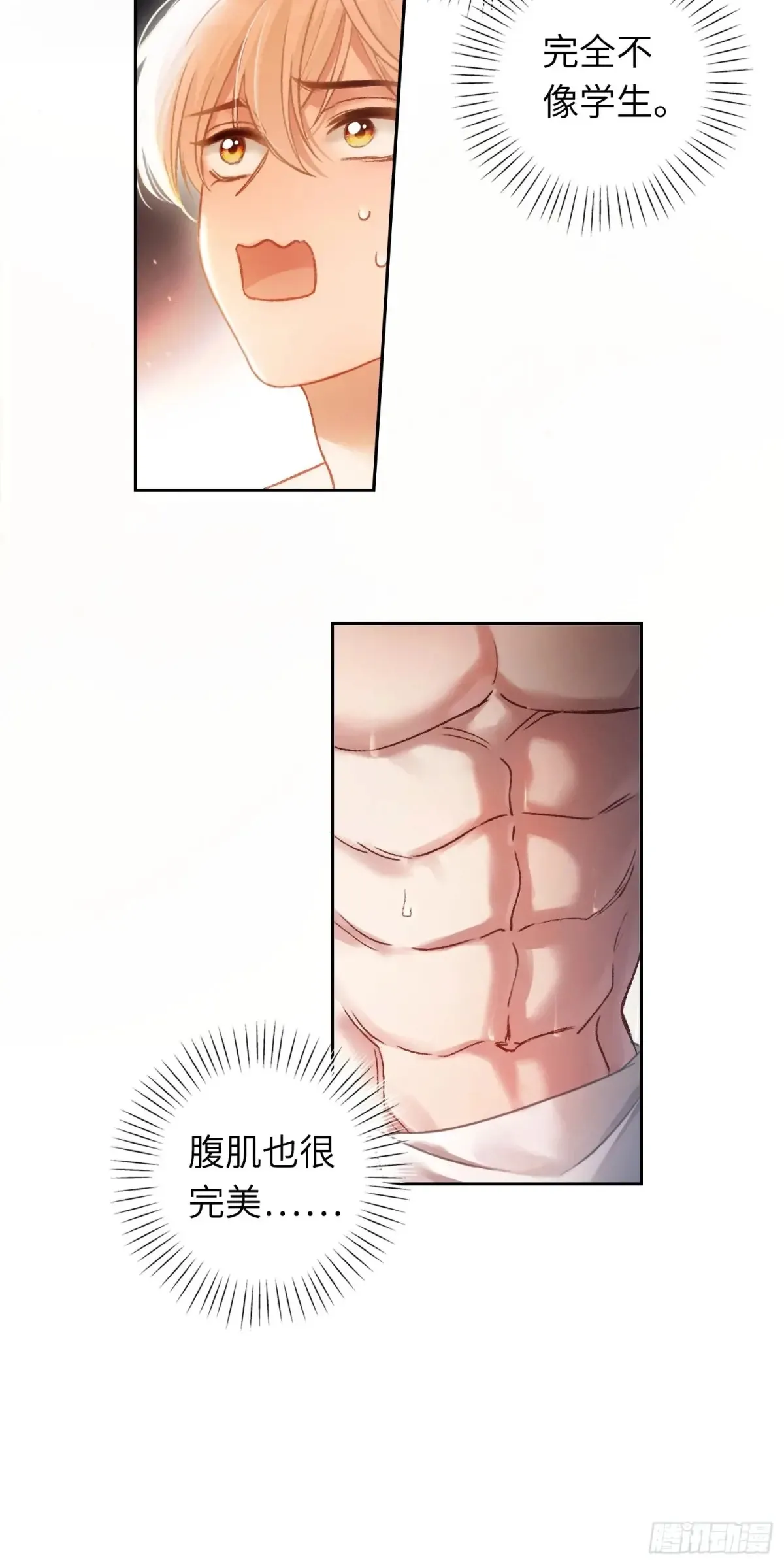 06 你在玩什么把戏？30