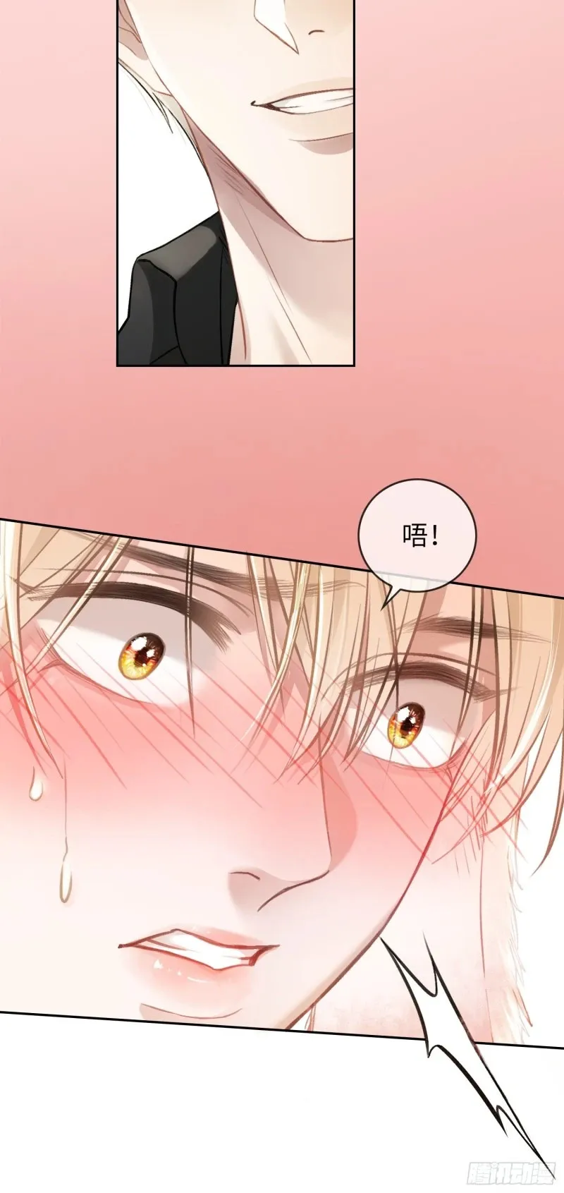 05 你想咬我的嘴？12