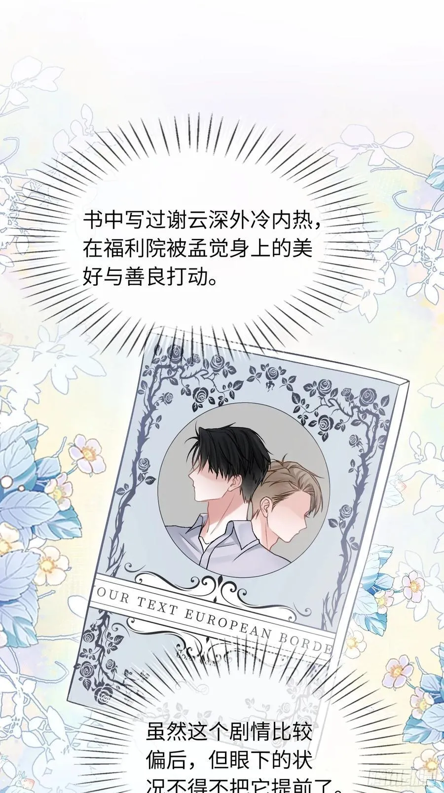 09 苏醒的睡美人35