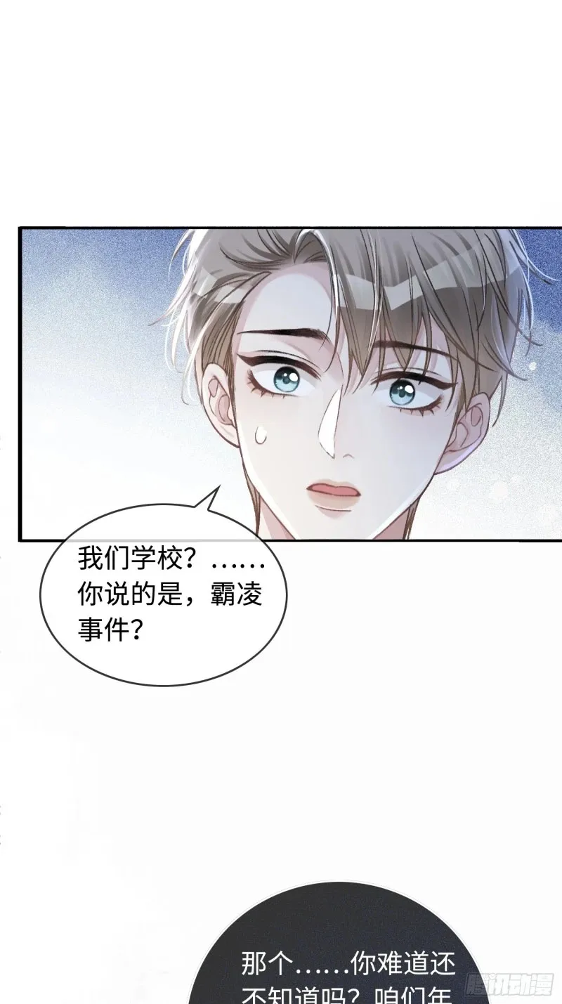 04 兔子本体暴露了！20