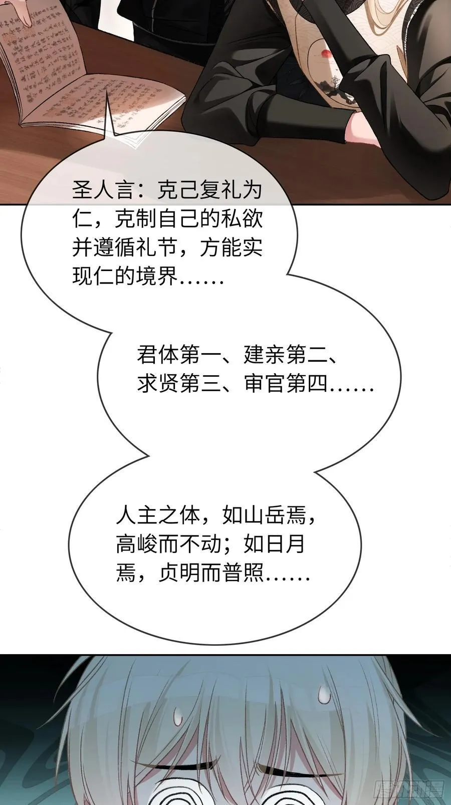 19 情难自持14