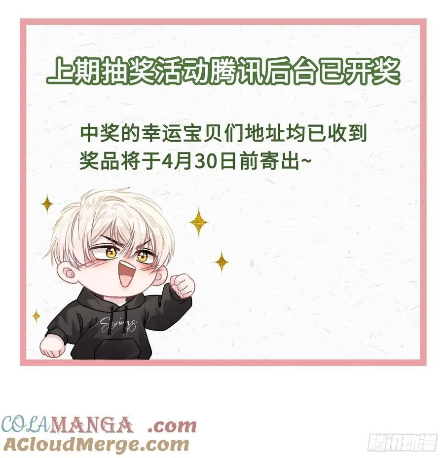 12 他是我的！38