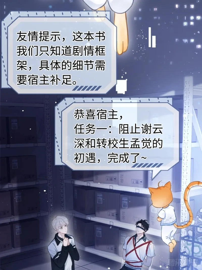 01 我这种变态什么都做得出来27