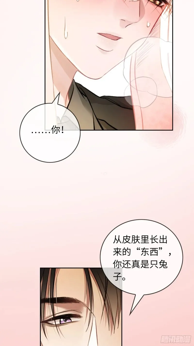 05 你想咬我的嘴？11