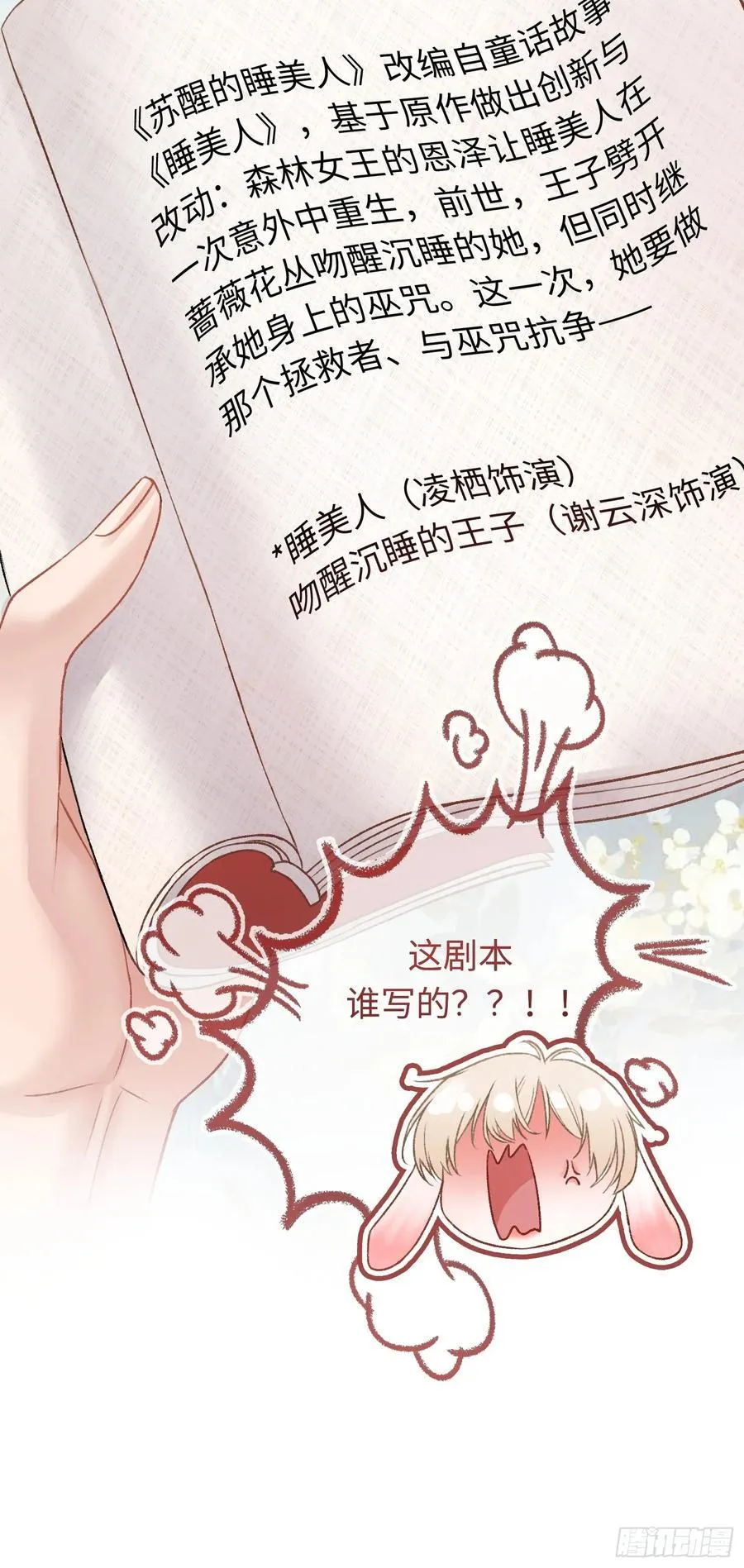08 女装大佬？！37