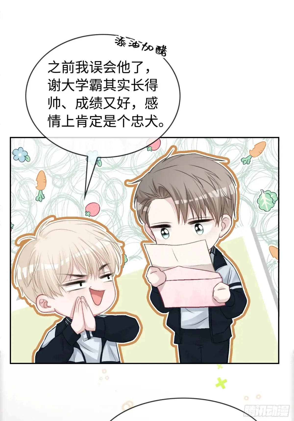 07 兔兔被表白了？！41