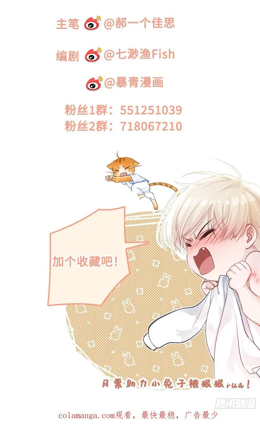 18 “教育”纨绔太子61